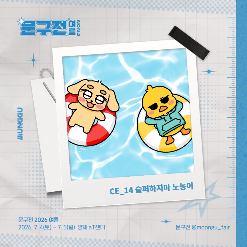 슬퍼하지마 노농이
