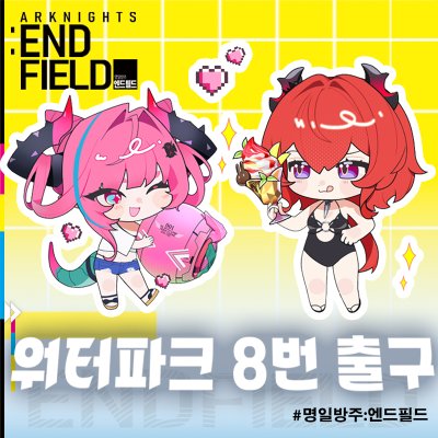 워터파크 8번 출구