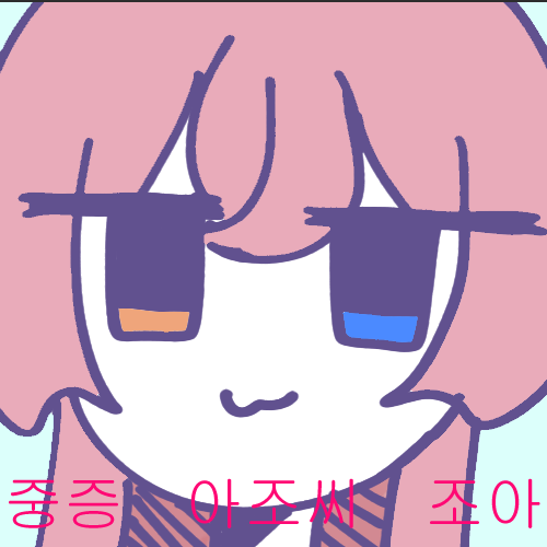 오늘도 키보토스!