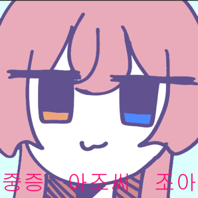 오늘도 키보토스!