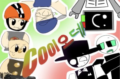 Cool오데