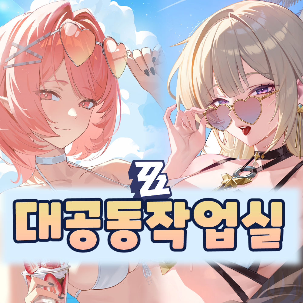 대공동작업실