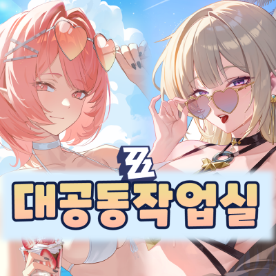 대공동작업실