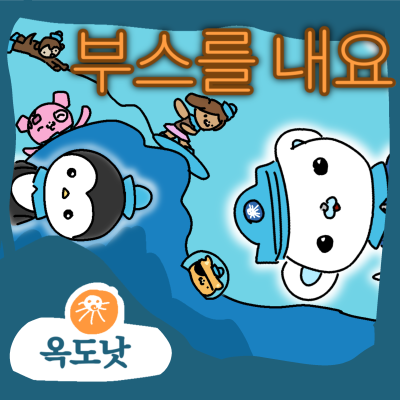다음 임무까지 쉬어!