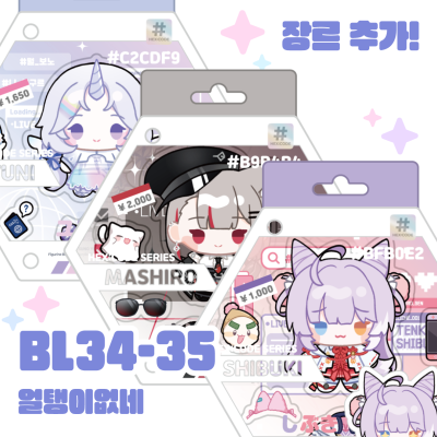 얼탱이없네 (블루아카이브/미쿠/스텔라이브/림버스)