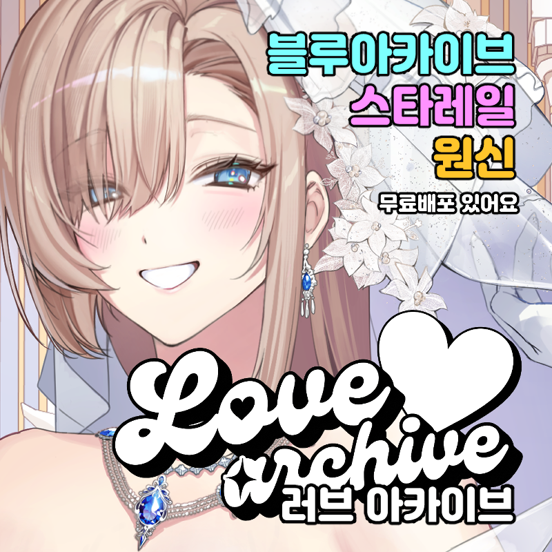 블루아카이브,스타레일