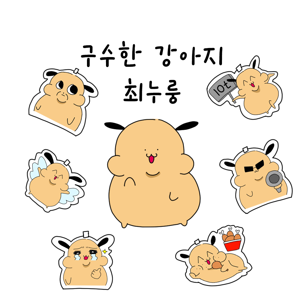 최누룽
