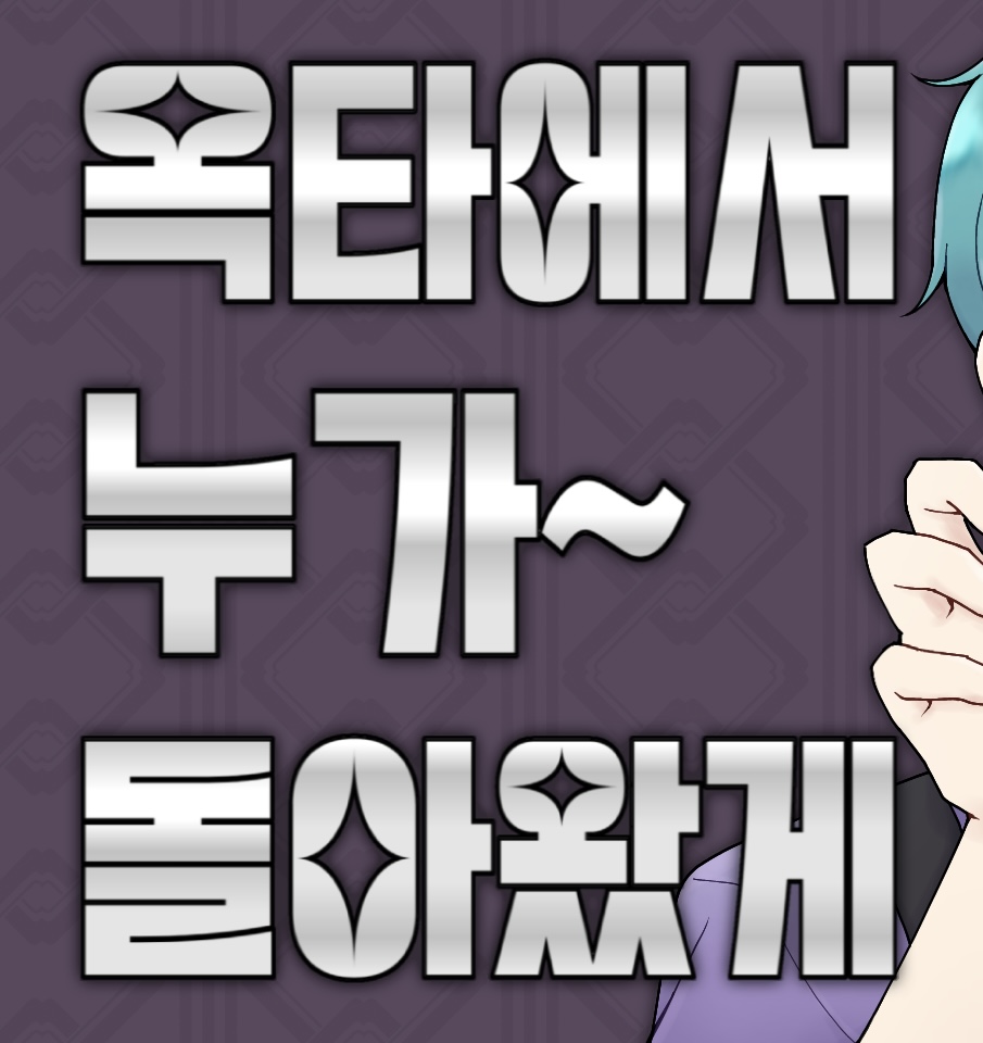 트위스테