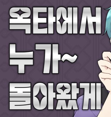 트위스테