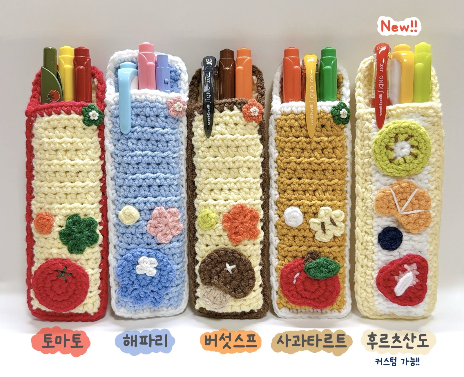 거북이 뜨개 책갈피 에어팟 버즈 케이스 카라비너 스티커 마테 충전 단자캡 안경닦이