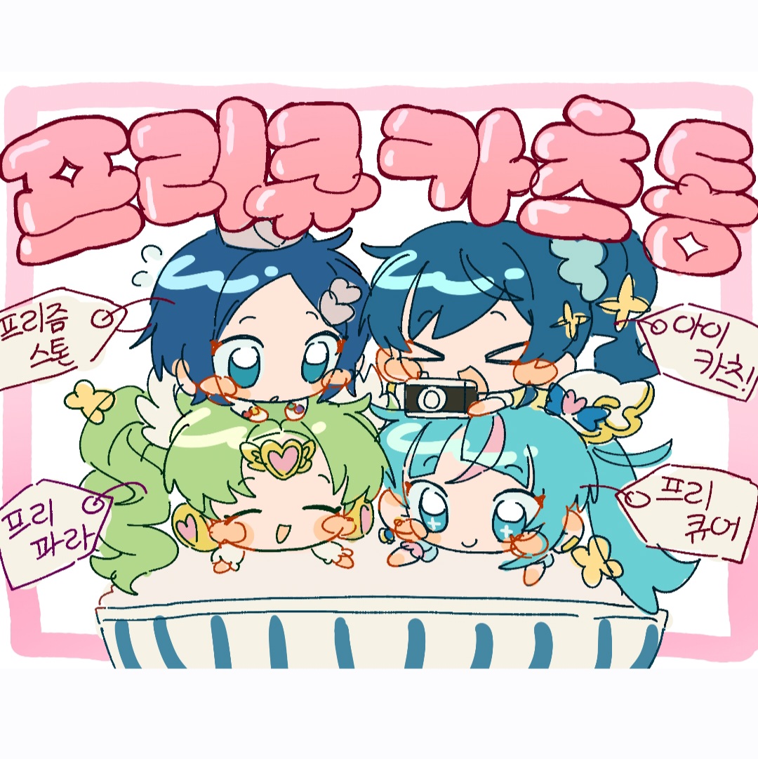 프리큐카츠동