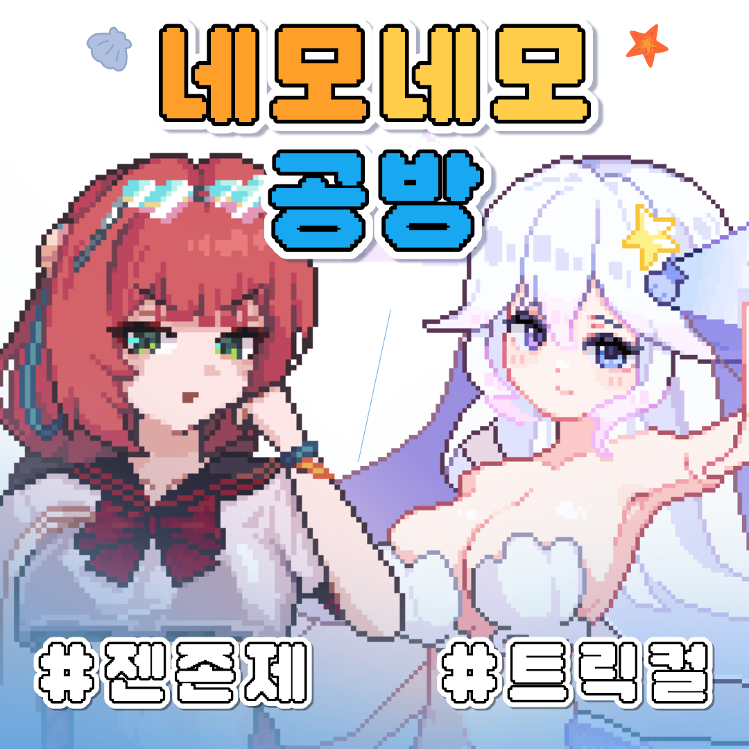 네모네모 공방