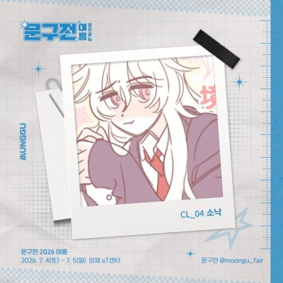 소낙