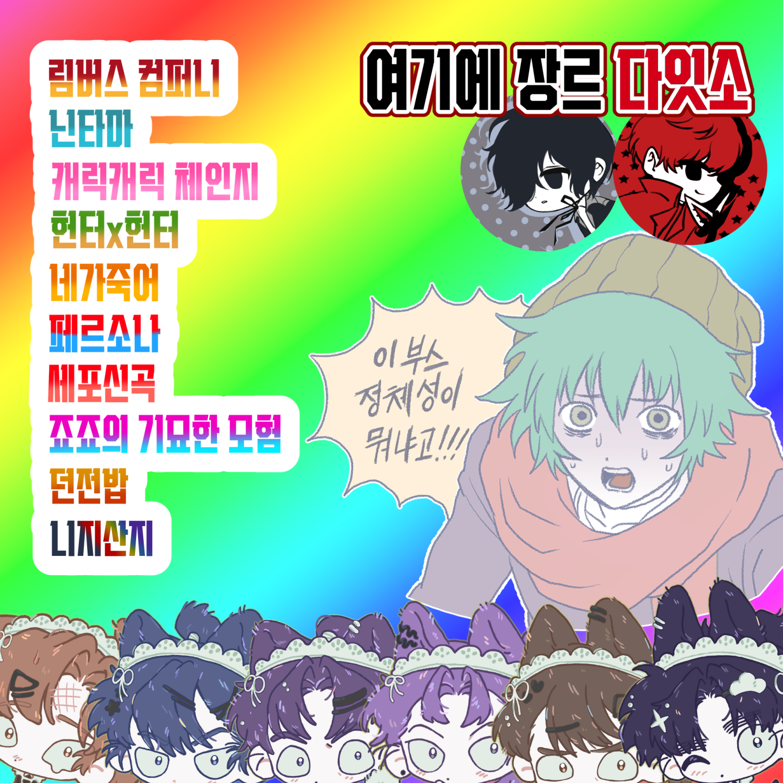 다잇소