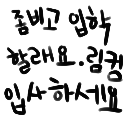 좀비고등학교 림버스컴퍼니 굿즈 일체