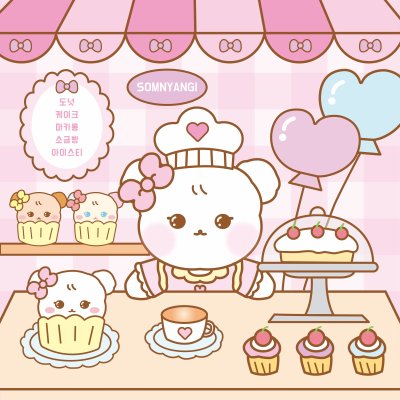 솜냥이