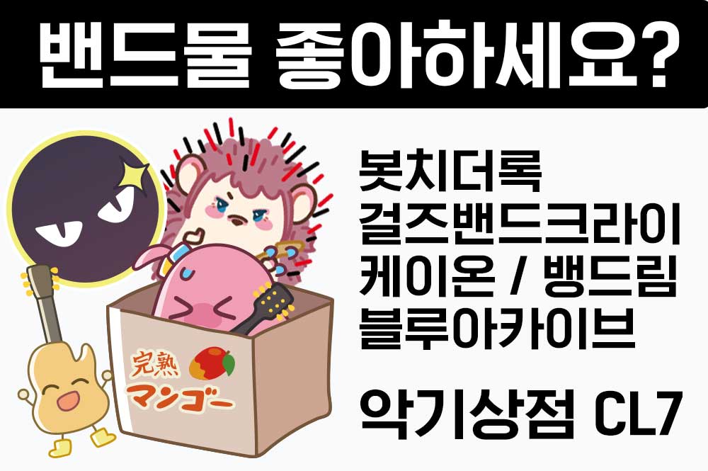악기상점