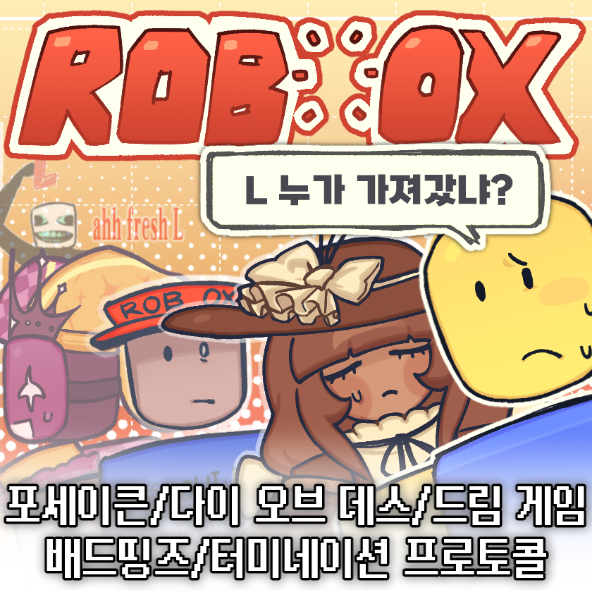 L 누가 가져갔냐