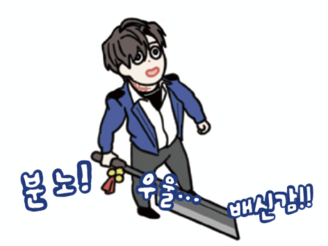분노! 우울··· 배신