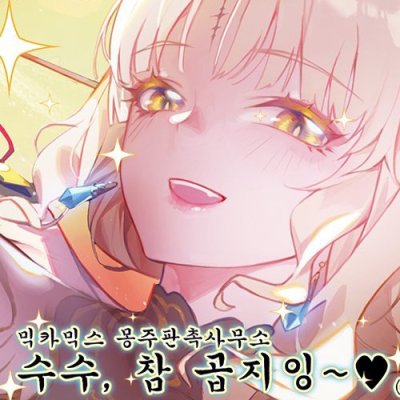 MIKAMIXX 몽주판촉사무소