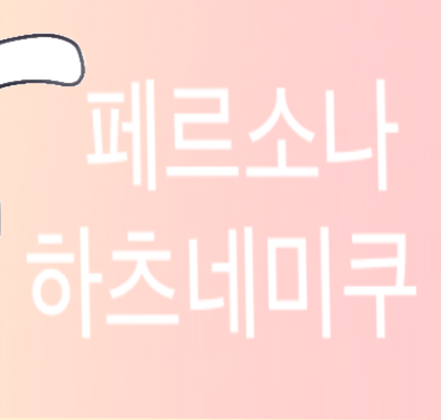 잡탕밥