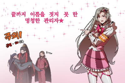 이름을짓지못한관리자