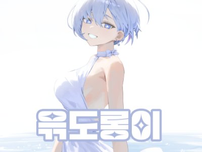윾도롱이