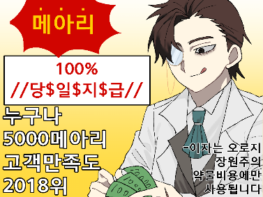 장원 사채업자