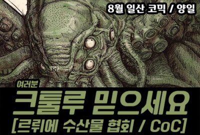 르뤼에수산물협회