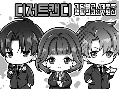@디저트캔디@