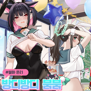 방디방디 붐붐