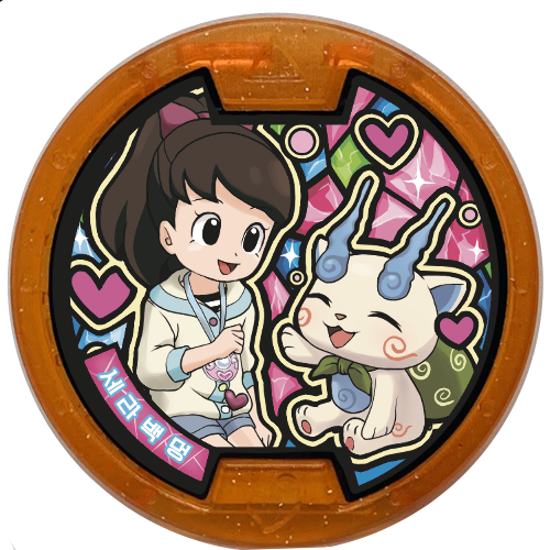 세라백멍 요괴메달