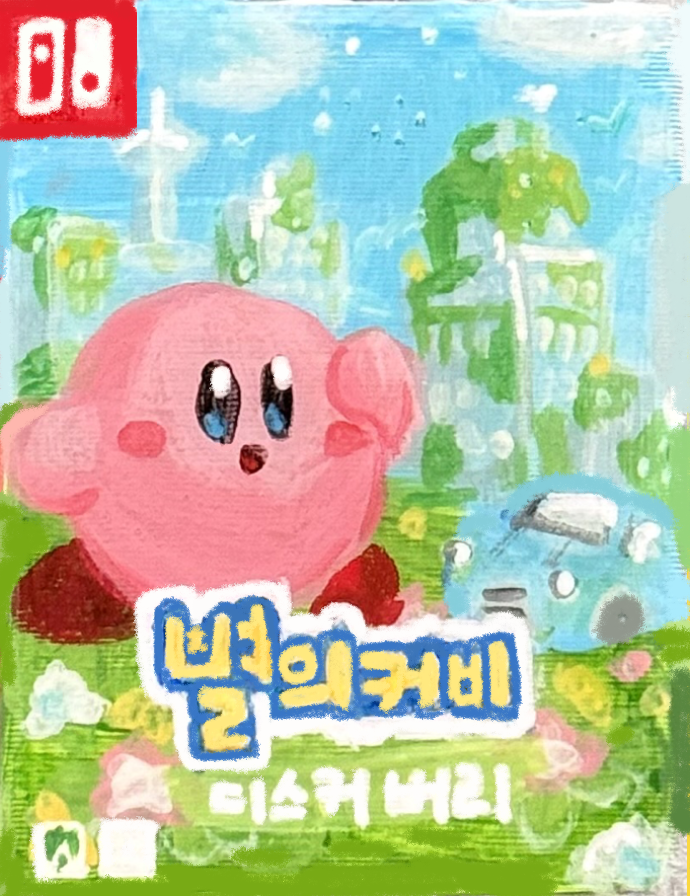 별의커비 디스커버리