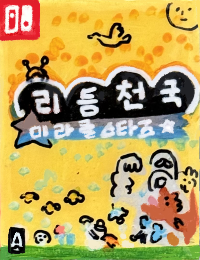 리듬천국