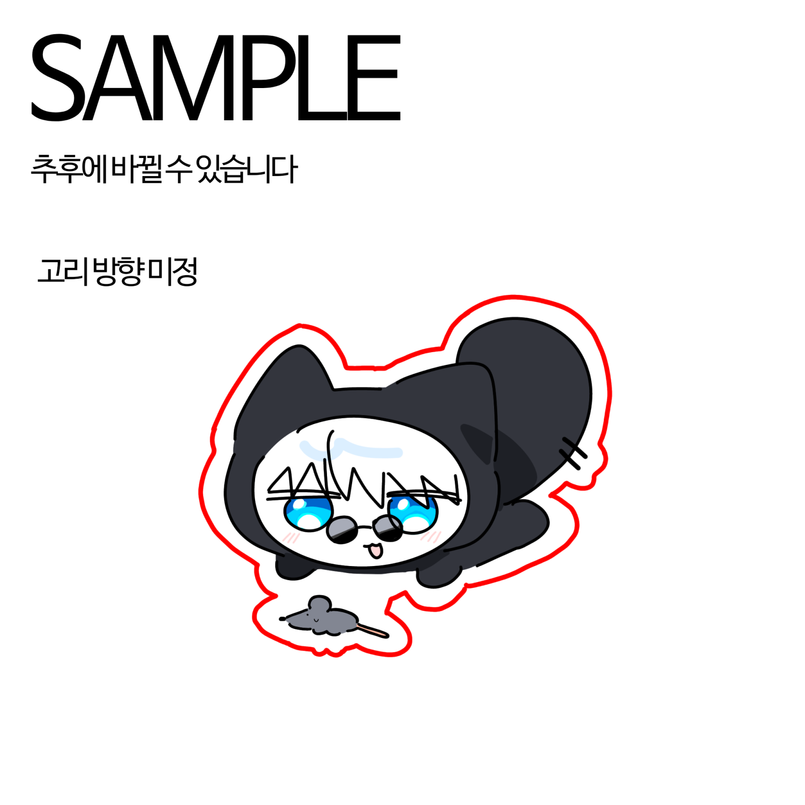 고죠 치미