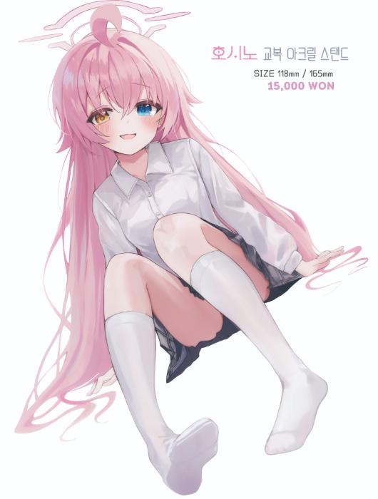 (선입금 한정) 교복 호시노 아크릴 스탠드 (15,000원/1개)