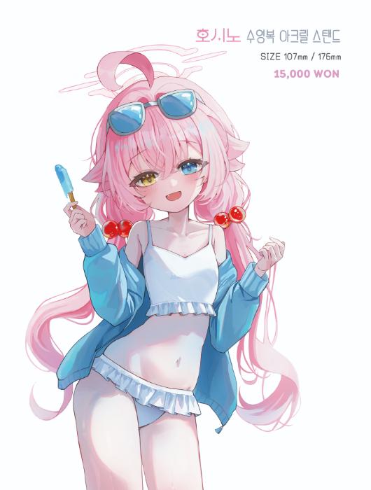 수영복 호시노 아크릴 스탠드 (15,000원/1개)
