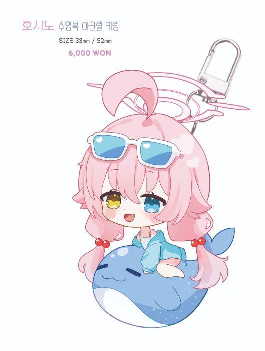 수영복 호시노 아크릴 키링 (6,000원/1개)
