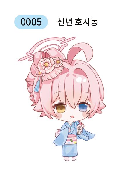 신년 호시농 띠부씰 (1,000원/1개)