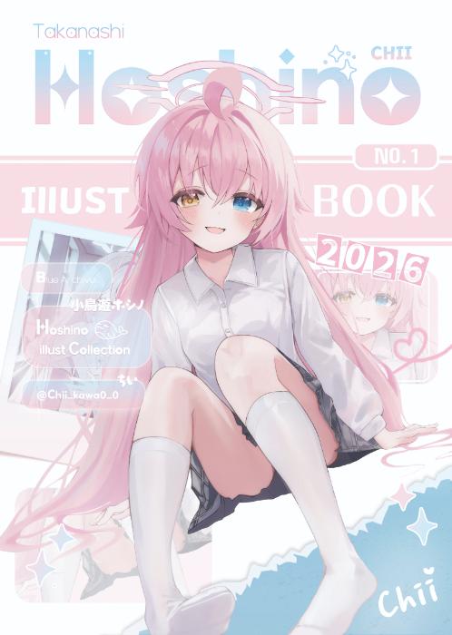 호시노 일러스트북 (랜덤포카증정) (9,000원/1개)