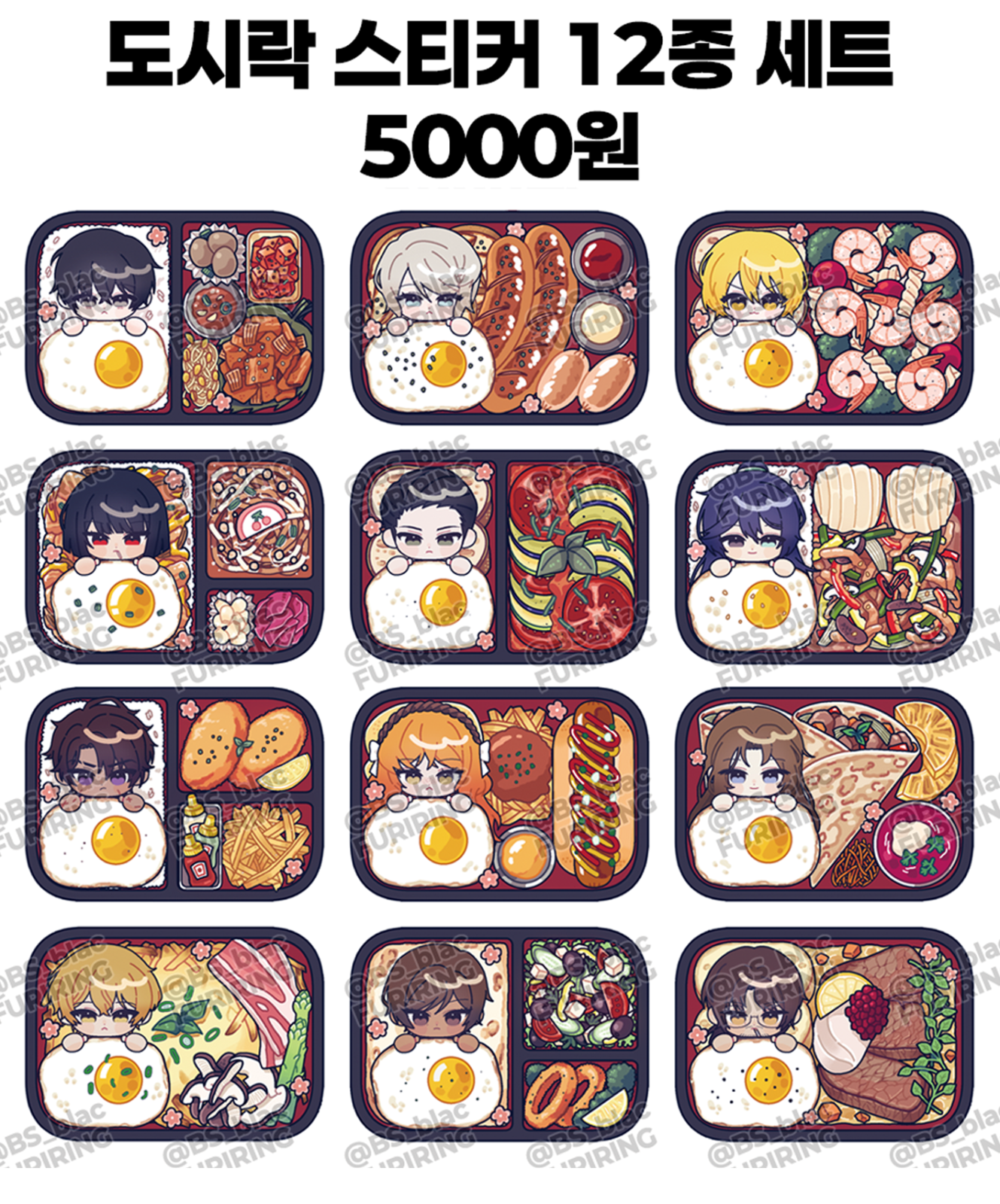 도시락 스티커 세트 (12장)