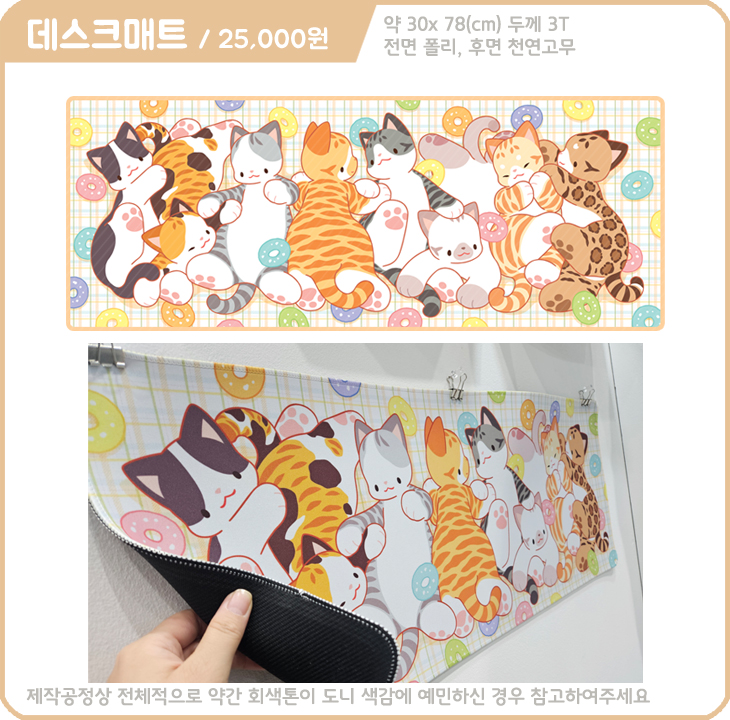 데스크매트