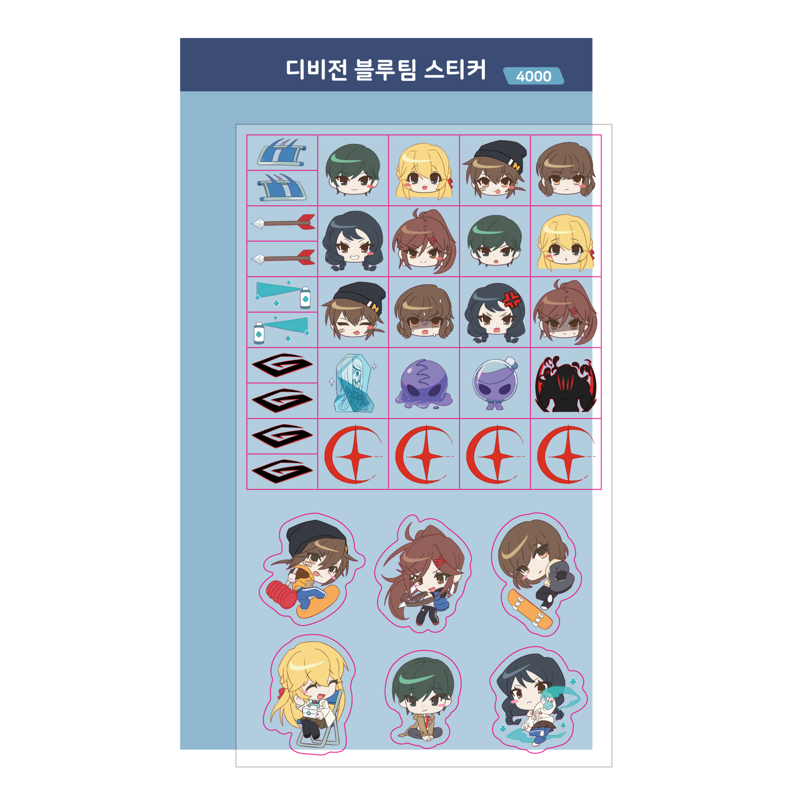NEW!! 디비전 블루팀 스티커