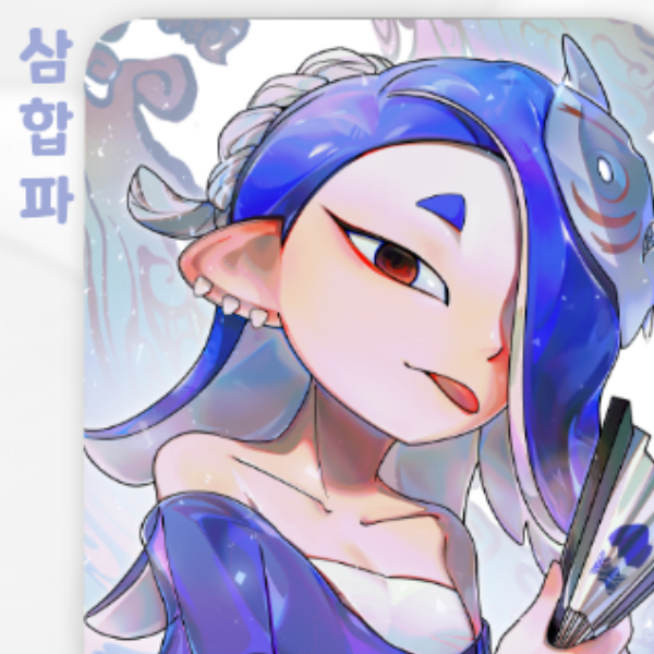 스플래툰3 포카 - 삼합파