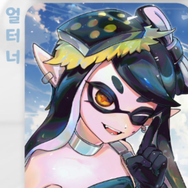 스플래툰3 포카 - 얼터너