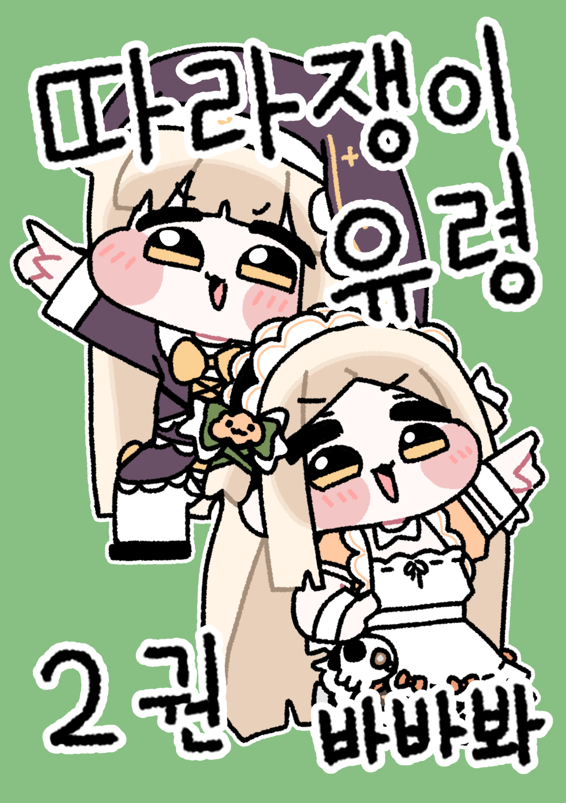 2권