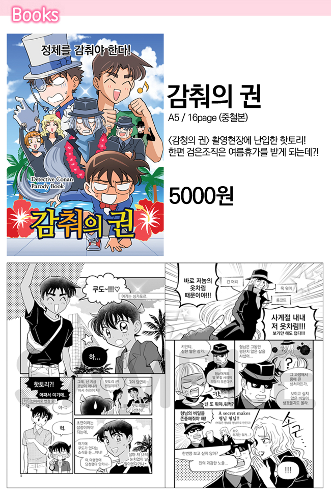 감춰의 권