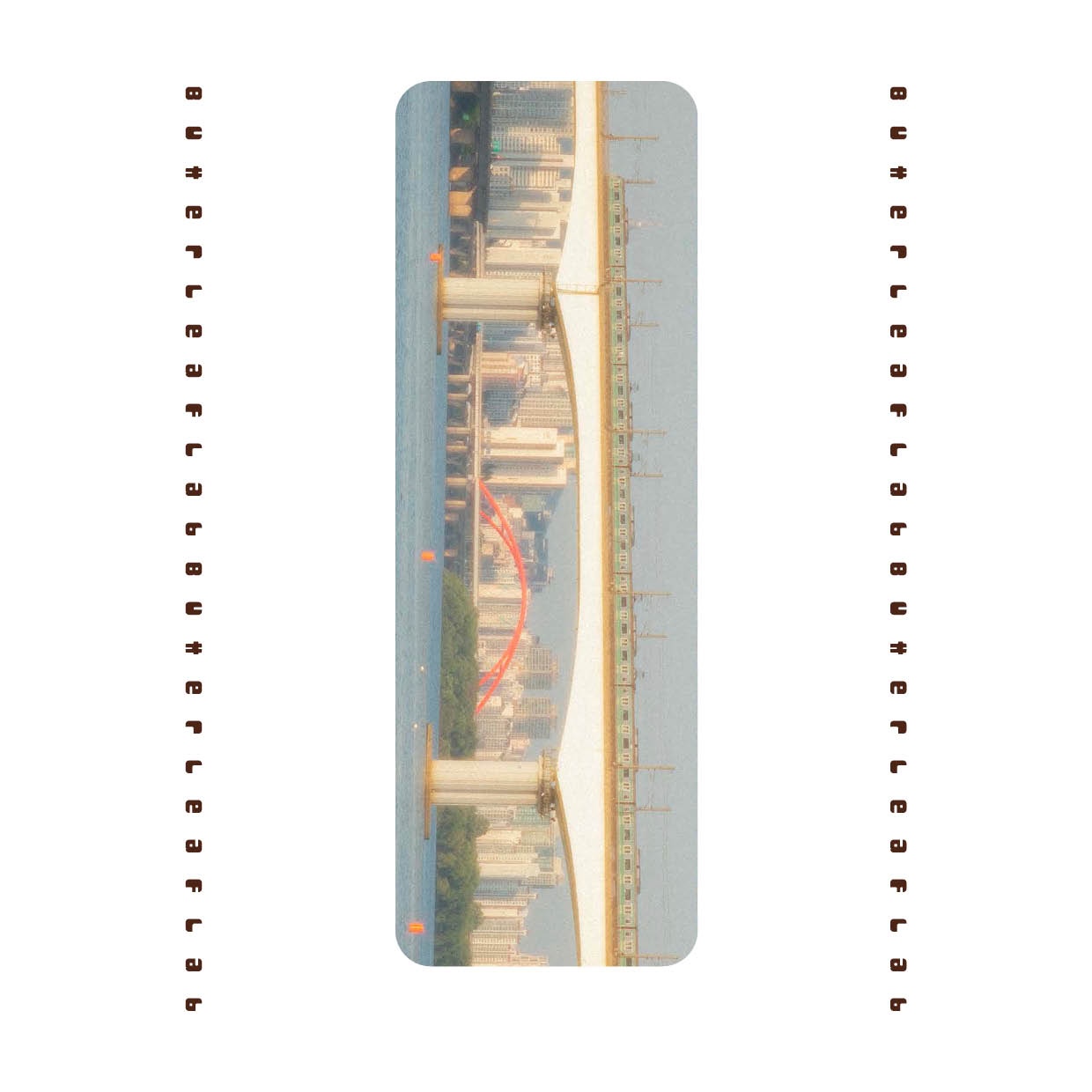 한강 - 양화대교