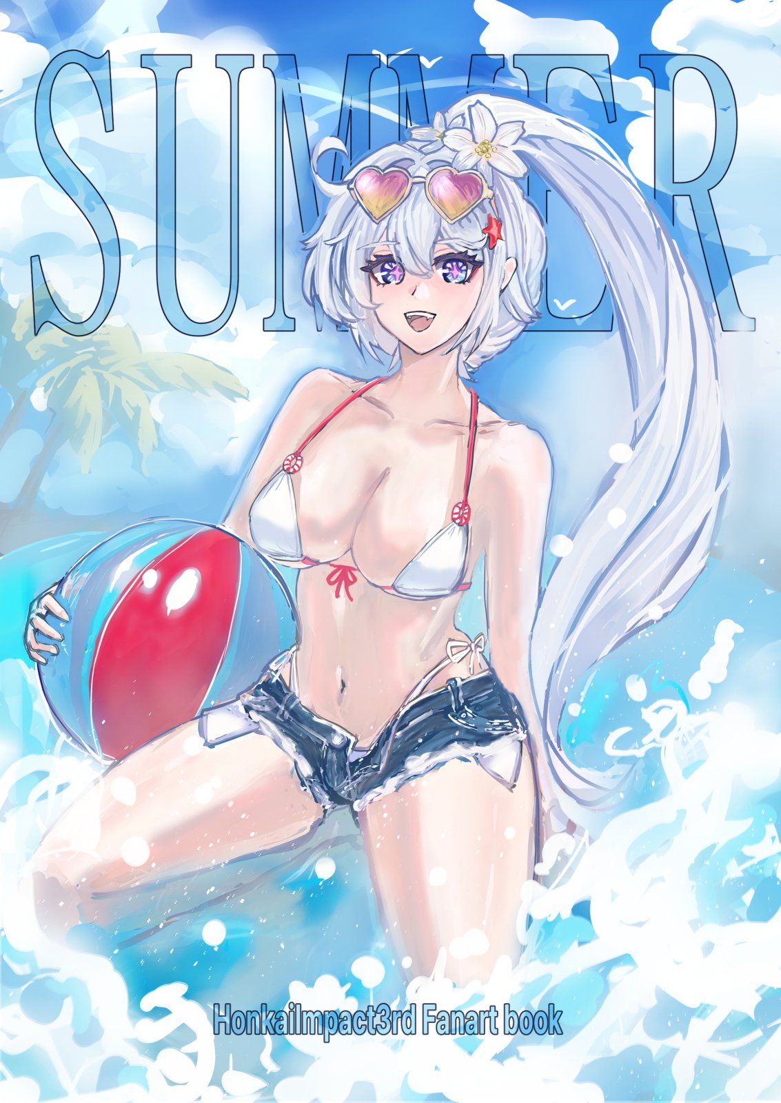 SUMMER 일러북 단품