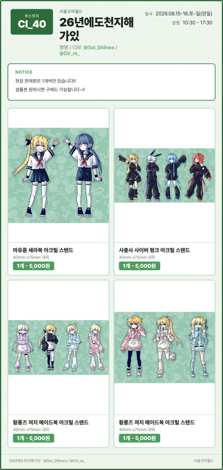 인포 2